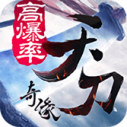 天刀奇缘内购修改版 Logo