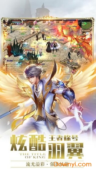 魔域来了无限元宝修改版 游戏截图