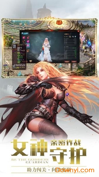 魔域来了无限元宝修改版 游戏截图