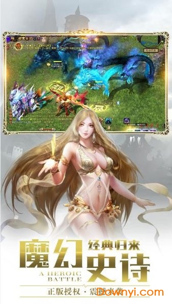 魔域来了无限元宝修改版 游戏截图